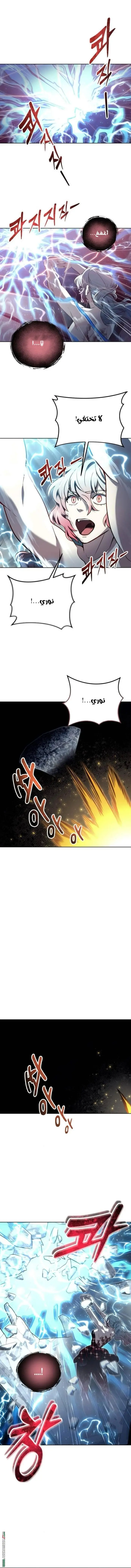 Tower of God: Urek Mazino الفصل 43 — صفحة 16