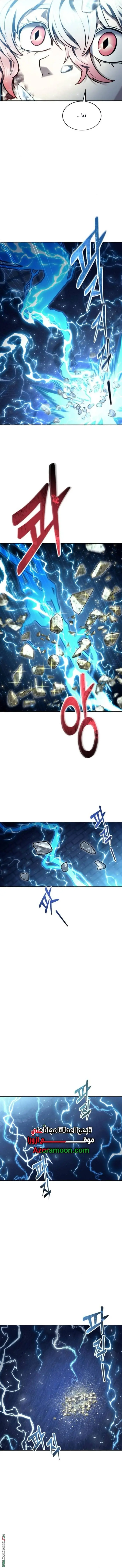 Tower of God: Urek Mazino الفصل 43 — صفحة 17