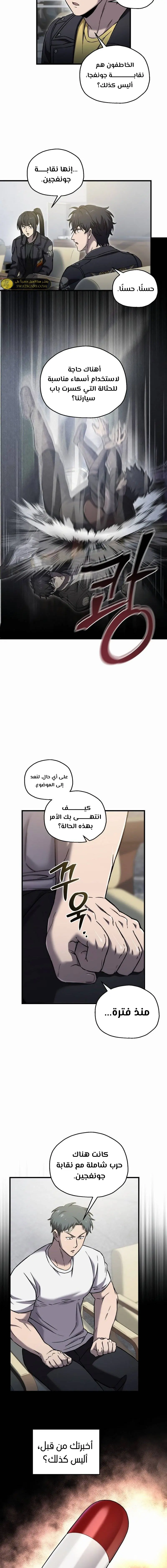 صفحة 8