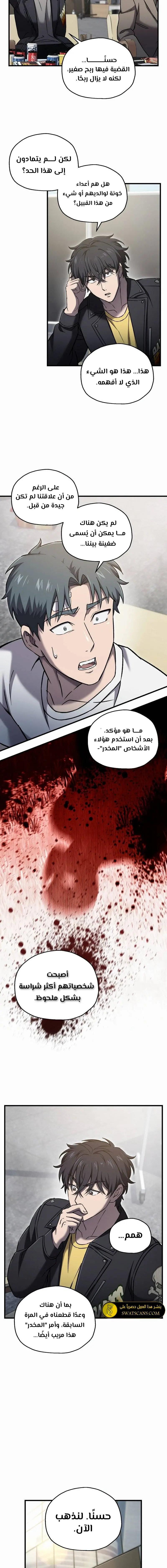 صفحة 10