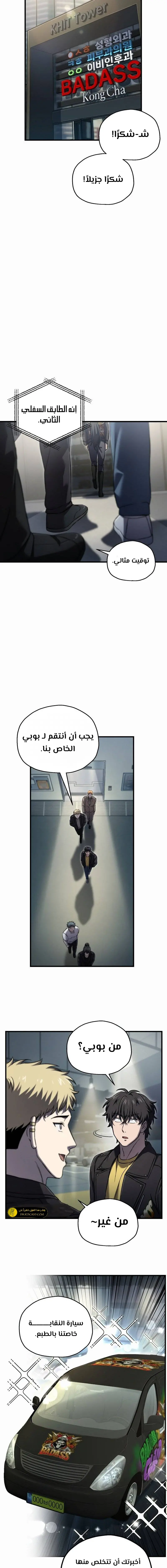 صفحة 11