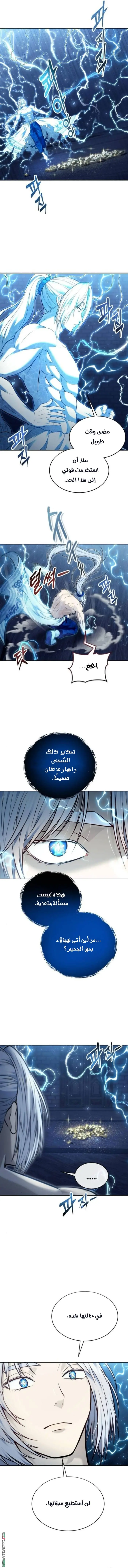 Tower of God: Urek Mazino الفصل 43 — صفحة 18
