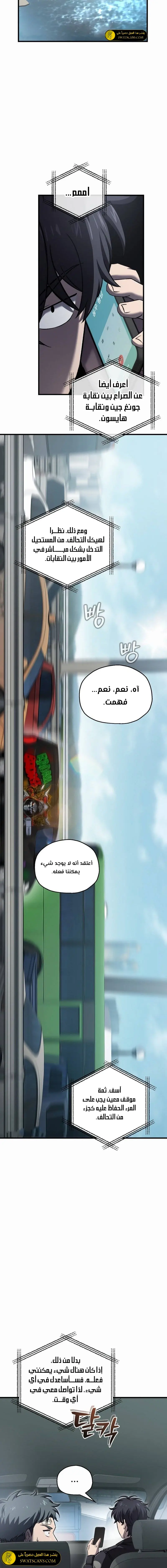صفحة 6