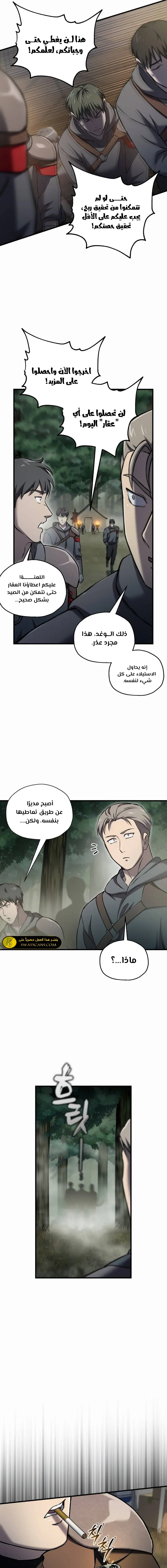 صفحة 10
