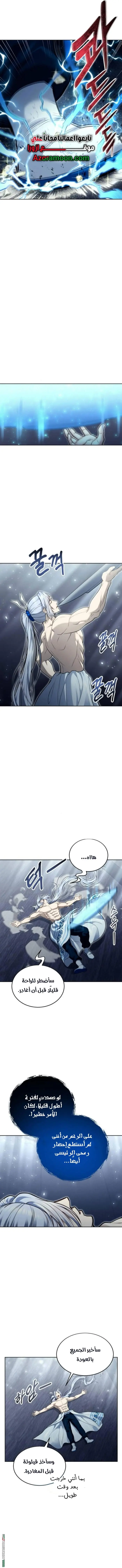Tower of God: Urek Mazino الفصل 43 — صفحة 19