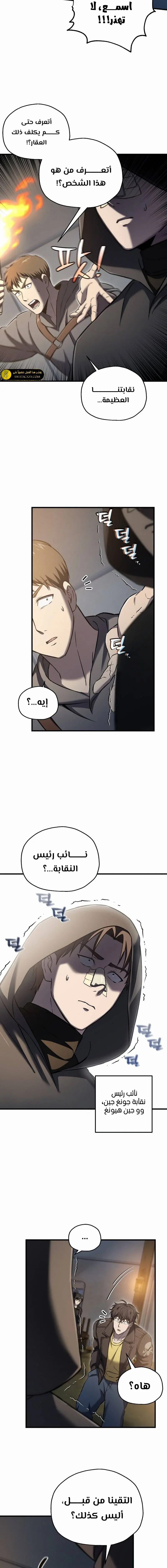 صفحة 6