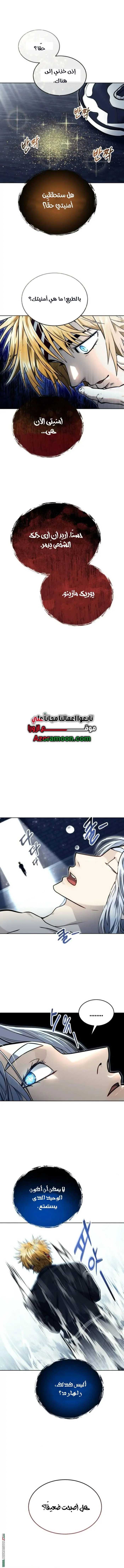Tower of God: Urek Mazino الفصل 43 — صفحة 22