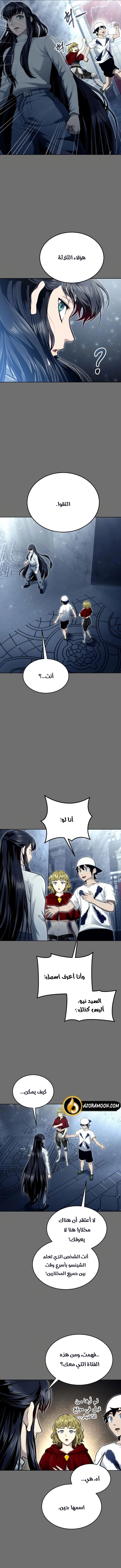 Tower of God: Urek Mazino الفصل 44 — صفحة 3