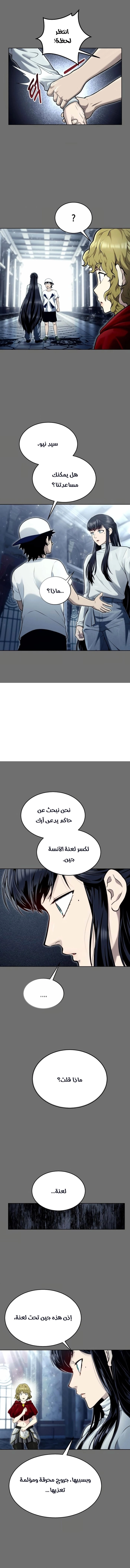 Tower of God: Urek Mazino الفصل 44 — صفحة 4