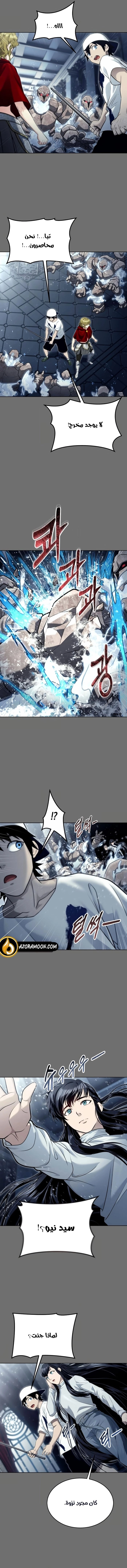 Tower of God: Urek Mazino الفصل 44 — صفحة 7