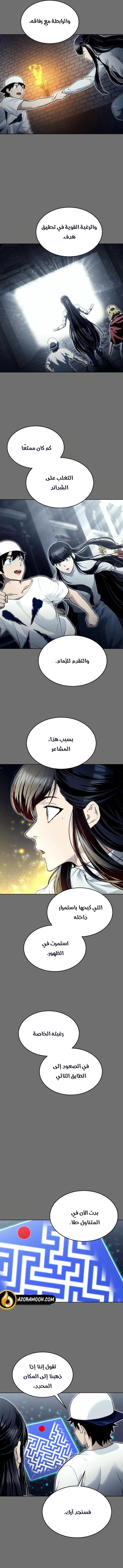 Tower of God: Urek Mazino الفصل 44 — صفحة 9