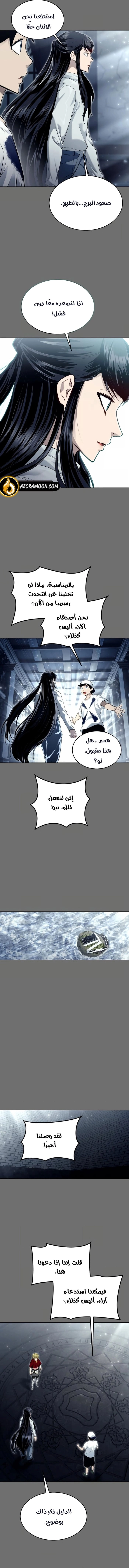 Tower of God: Urek Mazino الفصل 44 — صفحة 11
