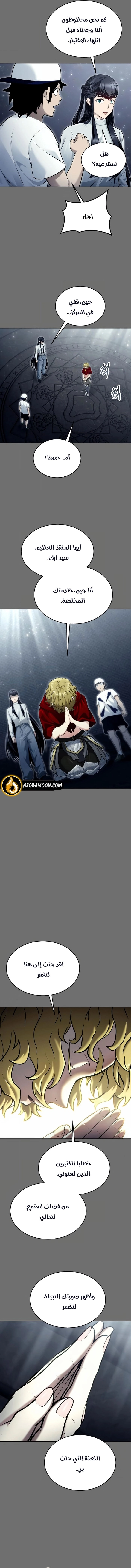 Tower of God: Urek Mazino الفصل 44 — صفحة 12