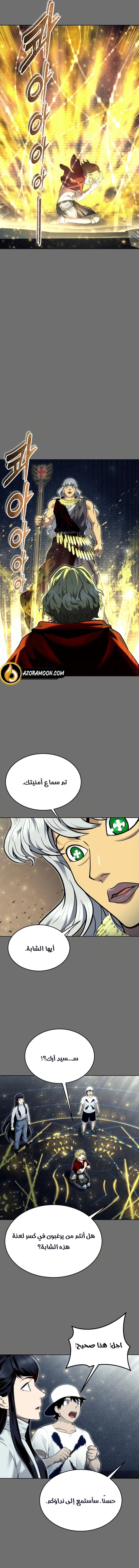 Tower of God: Urek Mazino الفصل 44 — صفحة 13
