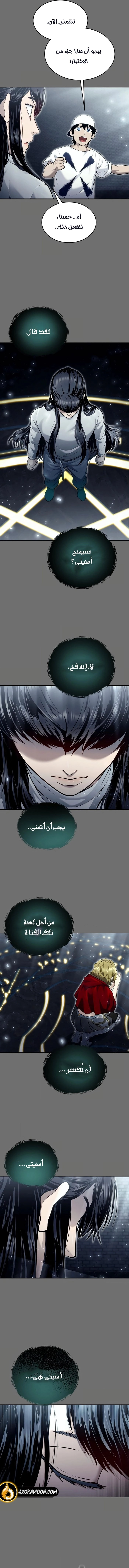 Tower of God: Urek Mazino الفصل 44 — صفحة 15
