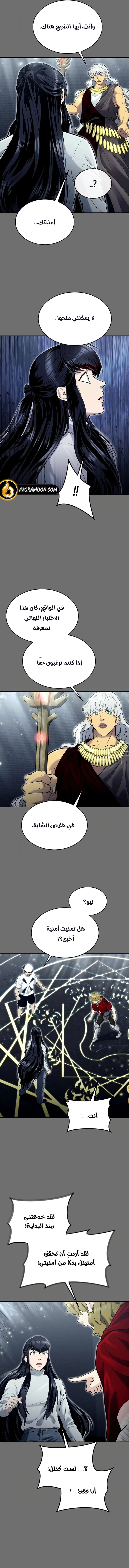 Tower of God: Urek Mazino الفصل 44 — صفحة 17