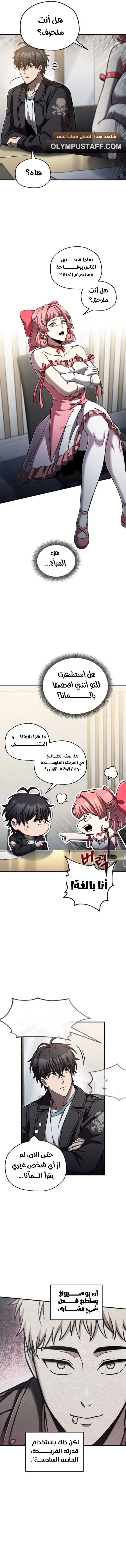 صفحة 6