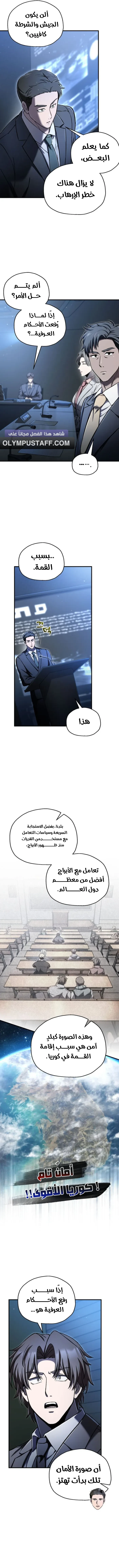 صفحة 10