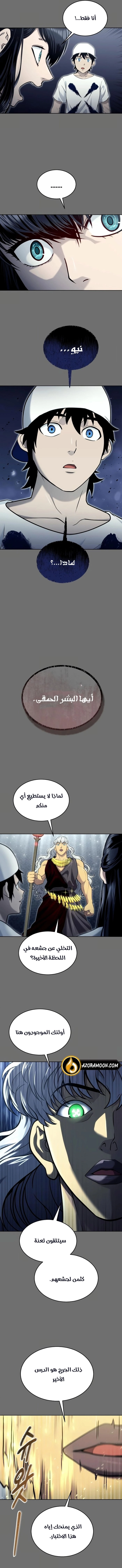 Tower of God: Urek Mazino الفصل 44 — صفحة 18