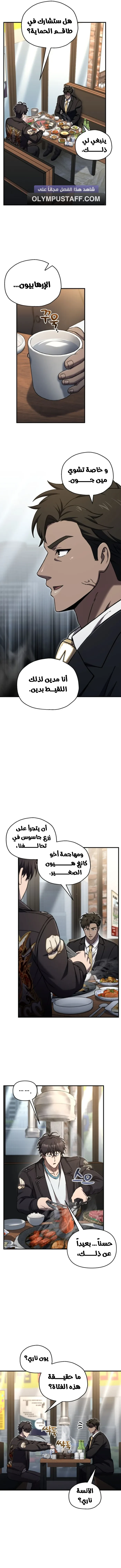 صفحة 6