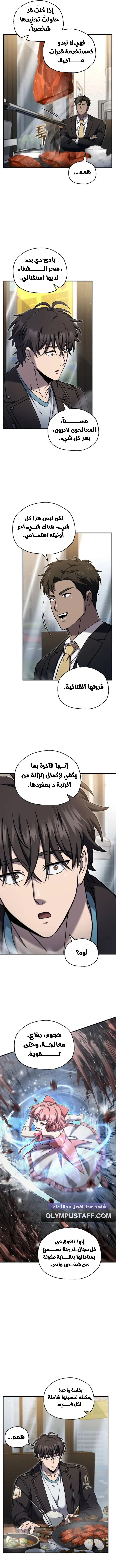 صفحة 7