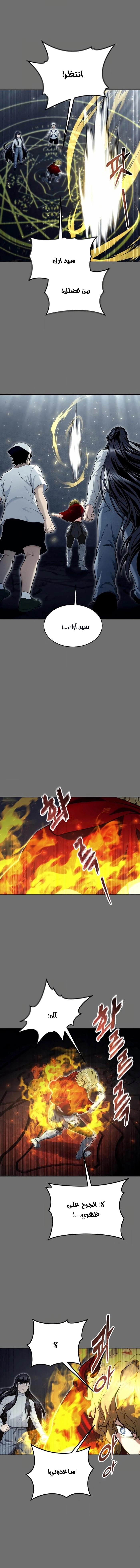 Tower of God: Urek Mazino الفصل 44 — صفحة 19
