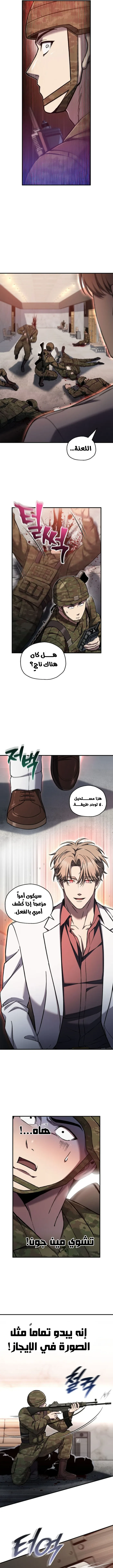 صفحة 8