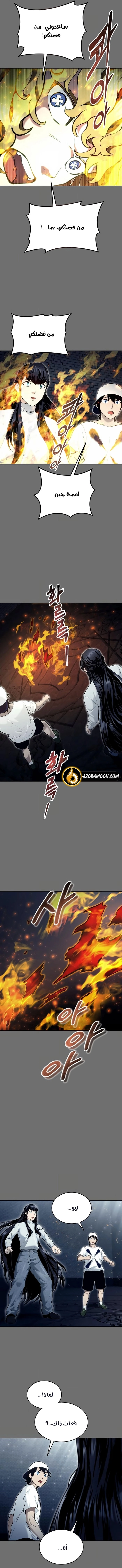 Tower of God: Urek Mazino الفصل 44 — صفحة 20