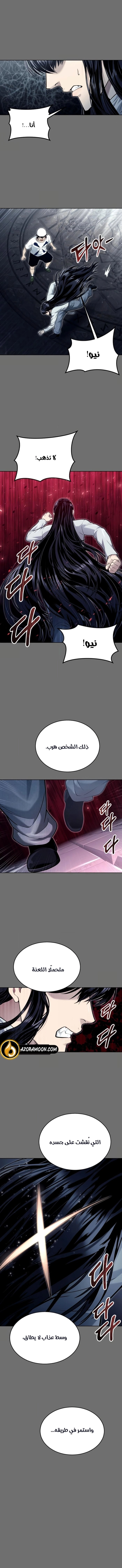 Tower of God: Urek Mazino الفصل 44 — صفحة 21
