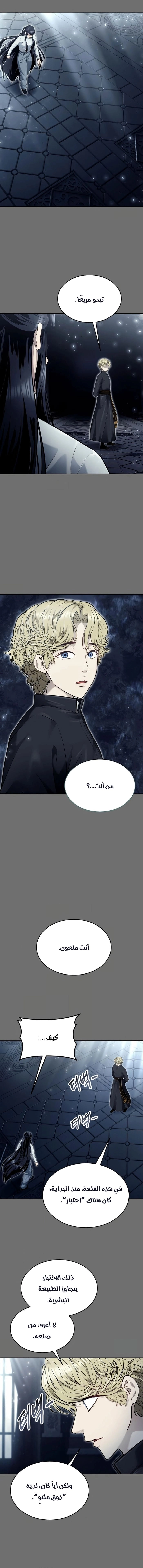 Tower of God: Urek Mazino الفصل 44 — صفحة 22