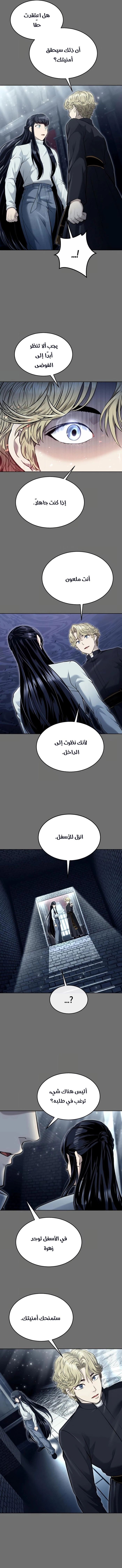 Tower of God: Urek Mazino الفصل 44 — صفحة 23