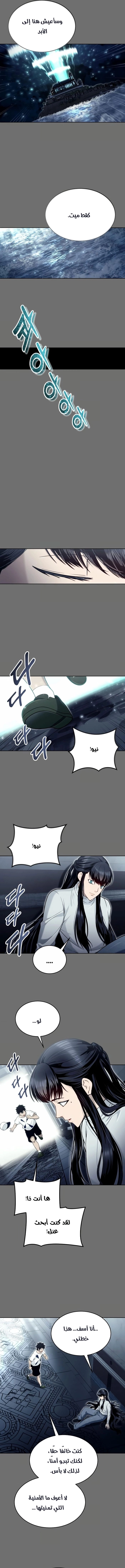 Tower of God: Urek Mazino الفصل 44 — صفحة 25
