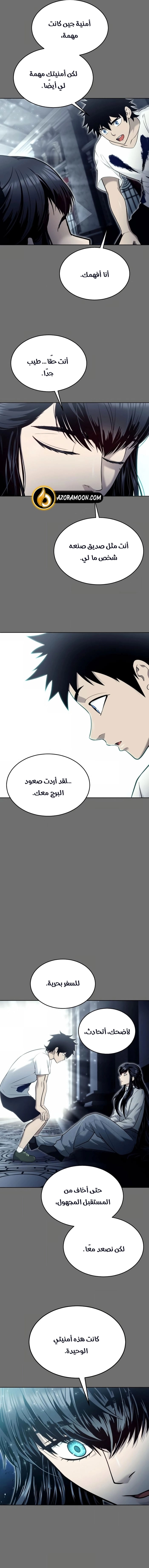 Tower of God: Urek Mazino الفصل 44 — صفحة 26