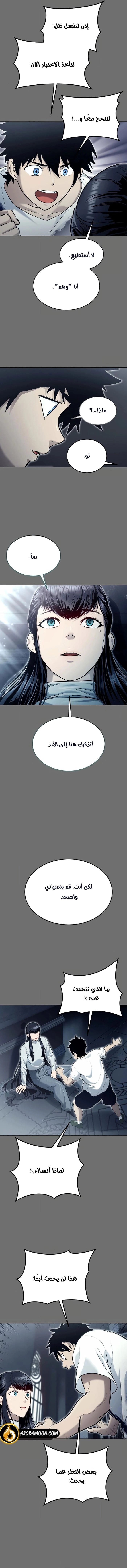 Tower of God: Urek Mazino الفصل 44 — صفحة 27