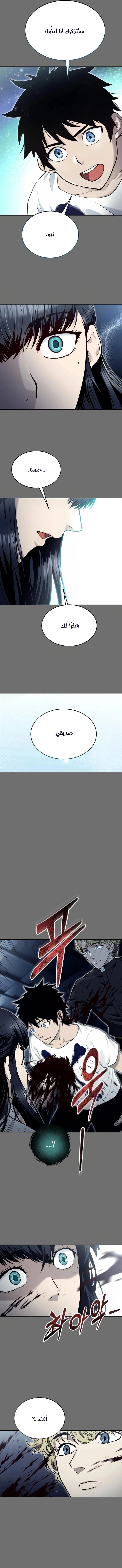 Tower of God: Urek Mazino الفصل 44 — صفحة 28
