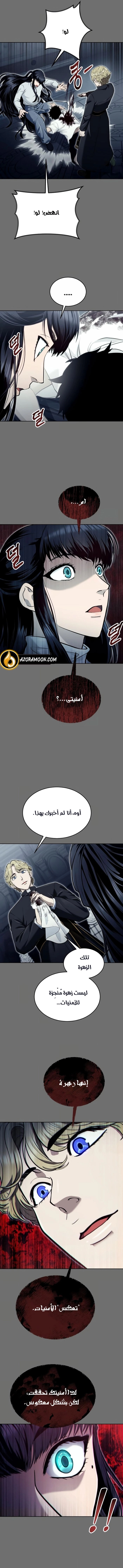 Tower of God: Urek Mazino الفصل 44 — صفحة 29