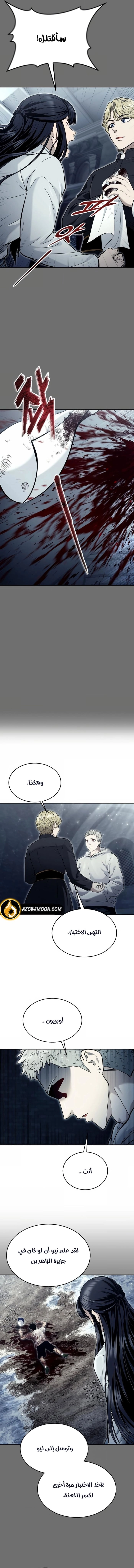 Tower of God: Urek Mazino الفصل 44 — صفحة 30