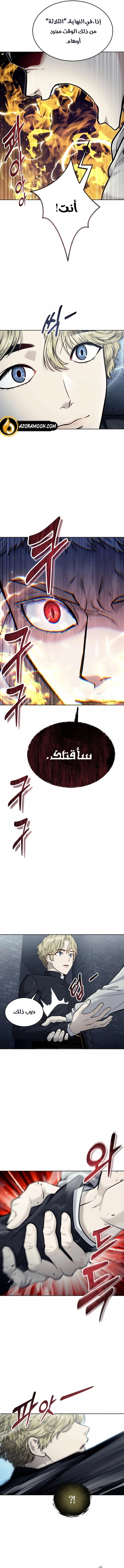 Tower of God: Urek Mazino الفصل 44 — صفحة 32