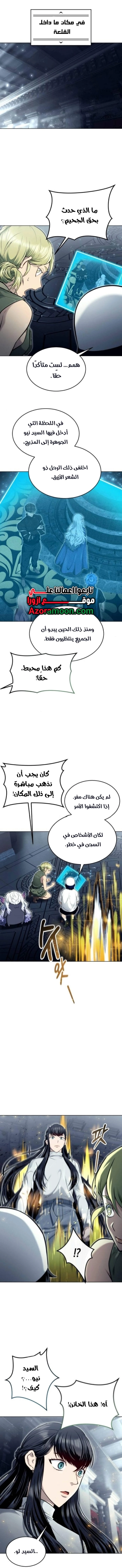 Tower of God: Urek Mazino الفصل 45 — صفحة 1