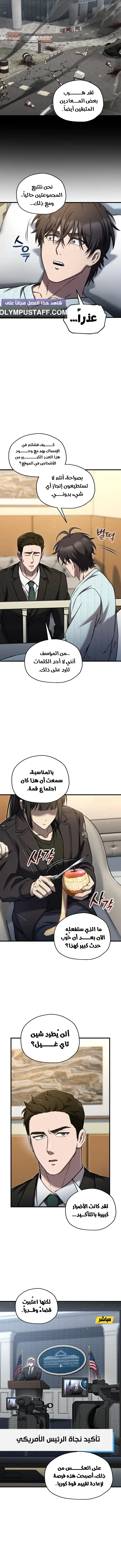 صفحة 8