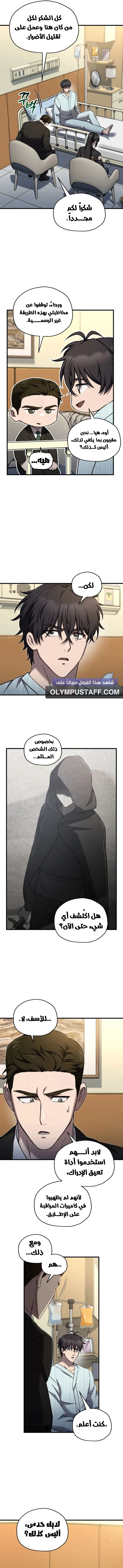 صفحة 9