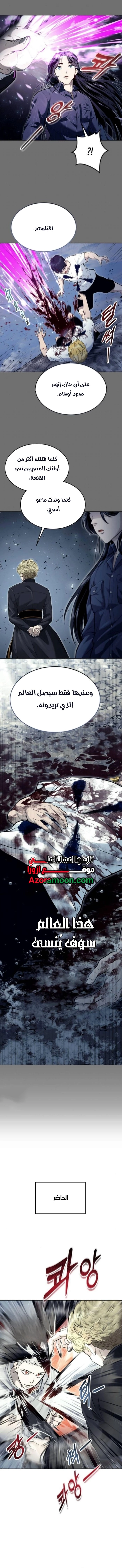 Tower of God: Urek Mazino الفصل 45 — صفحة 3