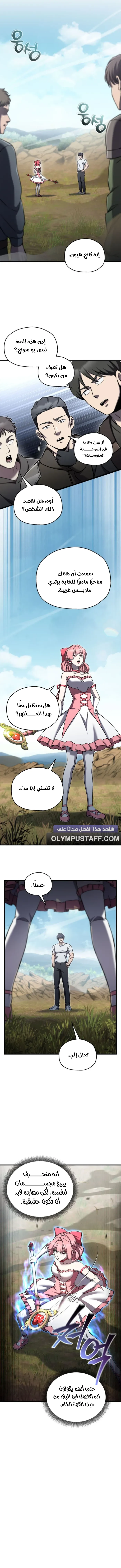 صفحة 8