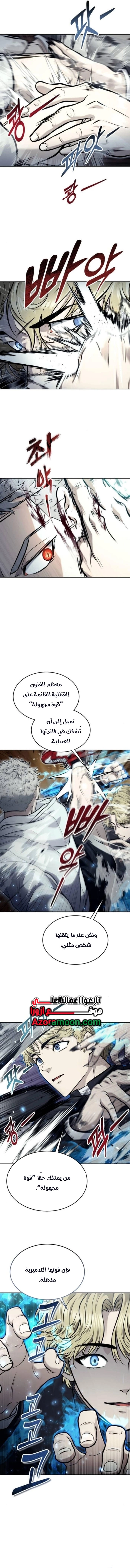 Tower of God: Urek Mazino الفصل 45 — صفحة 4