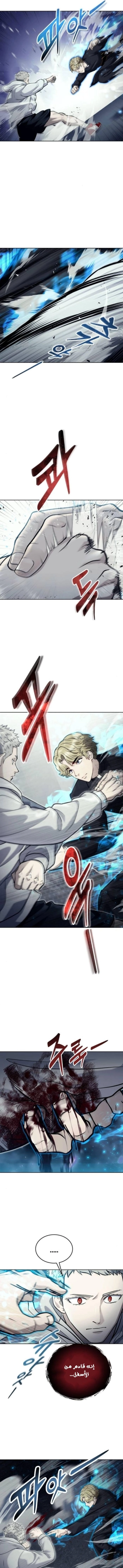 Tower of God: Urek Mazino الفصل 45 — صفحة 5