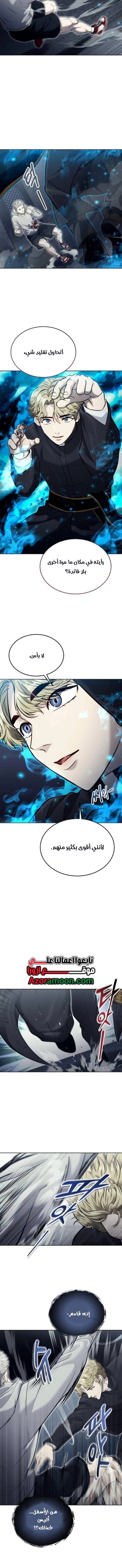Tower of God: Urek Mazino الفصل 45 — صفحة 6