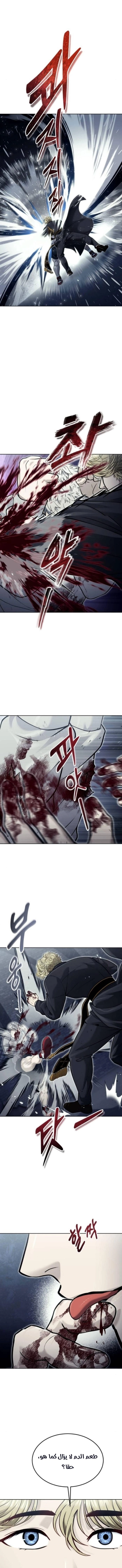 Tower of God: Urek Mazino الفصل 45 — صفحة 9
