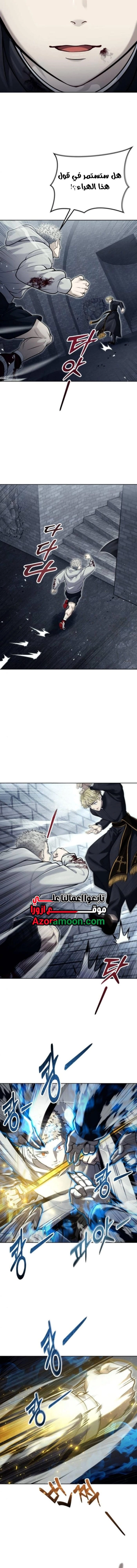 Tower of God: Urek Mazino الفصل 45 — صفحة 10