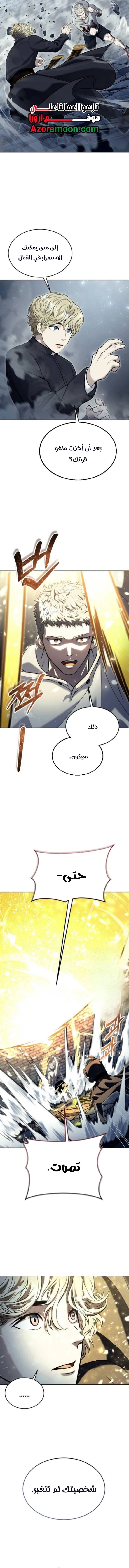 Tower of God: Urek Mazino الفصل 45 — صفحة 14