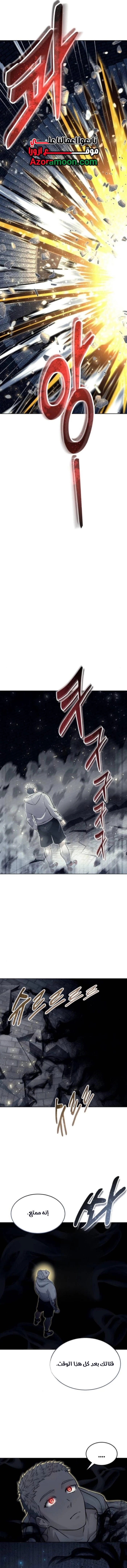 Tower of God: Urek Mazino الفصل 45 — صفحة 15
